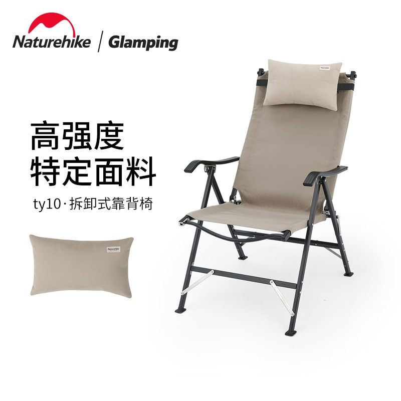 네이처하이크 야외 캠핑 접이식 의자 NH22JU013 휴대용 분리형 4 속도 등받이 의자 편안한 의자 TY10